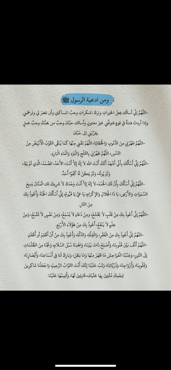 wajdan1417's tweet photo. #عشر_ذو_الحجة  اغتنموها 🤍 https://t.co/Mubh1ByWBC