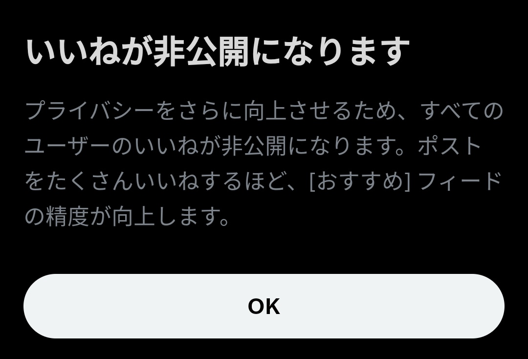 Ryus_Buruma's tweet photo. (エロとか対外的によろしくないけど、本当はいいねしたい)ポストにたくさんいいねできる

→「おすすめ」が欲求にさらにマッチする

→バカな大衆の可処分時間をさらに搾取

✕「プライバシーをさらに向上させるため」
◯「大衆からさらに搾取し利益を得るため」

おすすめなんか見るかぶぁか🤗 https://t.co/3tjklML2EY