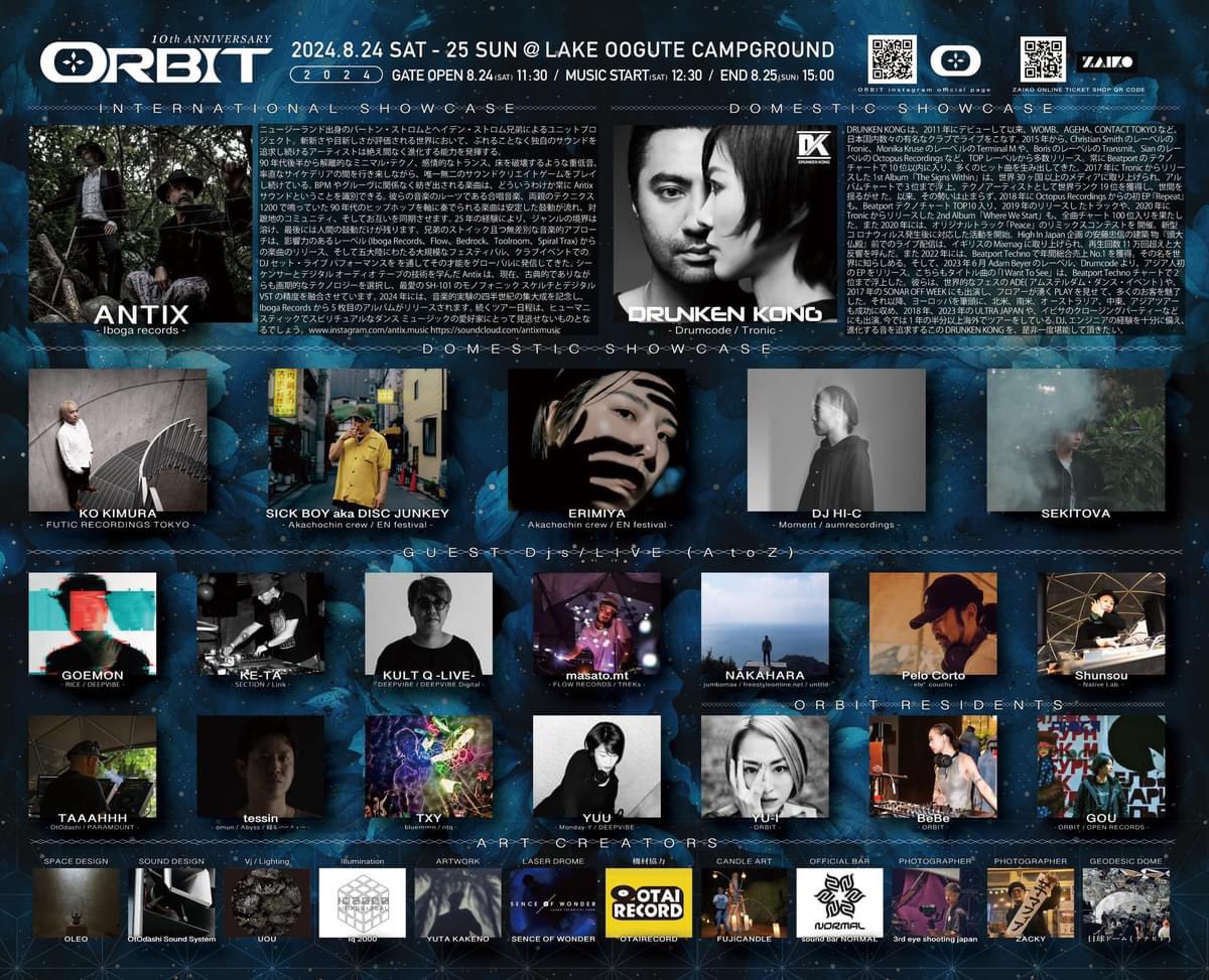 ORBIT__info's tweet photo. 🌏 ORBIT 2024 🌕
10th ANNIVERSARY -PHASE 1-

✴︎フライヤーデザインがアップされました🎨
✴︎タイムテーブルは8月上旬に発表予定です
✴︎今夏もお一人様でも友達同士でもカップルでもご家族でも、広くみなさまにお越しいただけると嬉しく思います☺️

引き続き宜しくお願い致します🙇🙇‍♀️ https://t.co/TWGIT9f03M