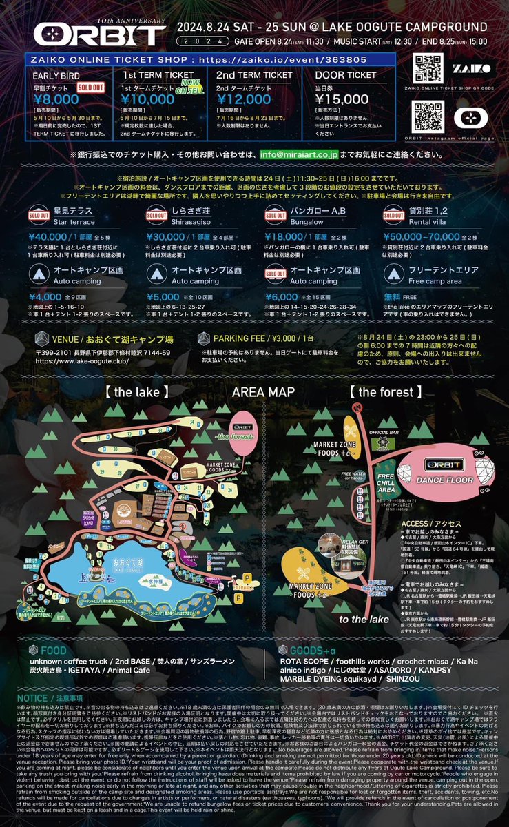 ORBIT__info's tweet photo. 🌏 ORBIT 2024 🌕
10th ANNIVERSARY -PHASE 1-

✴︎フライヤーデザインがアップされました🎨
✴︎タイムテーブルは8月上旬に発表予定です
✴︎今夏もお一人様でも友達同士でもカップルでもご家族でも、広くみなさまにお越しいただけると嬉しく思います☺️

引き続き宜しくお願い致します🙇🙇‍♀️ https://t.co/TWGIT9f03M