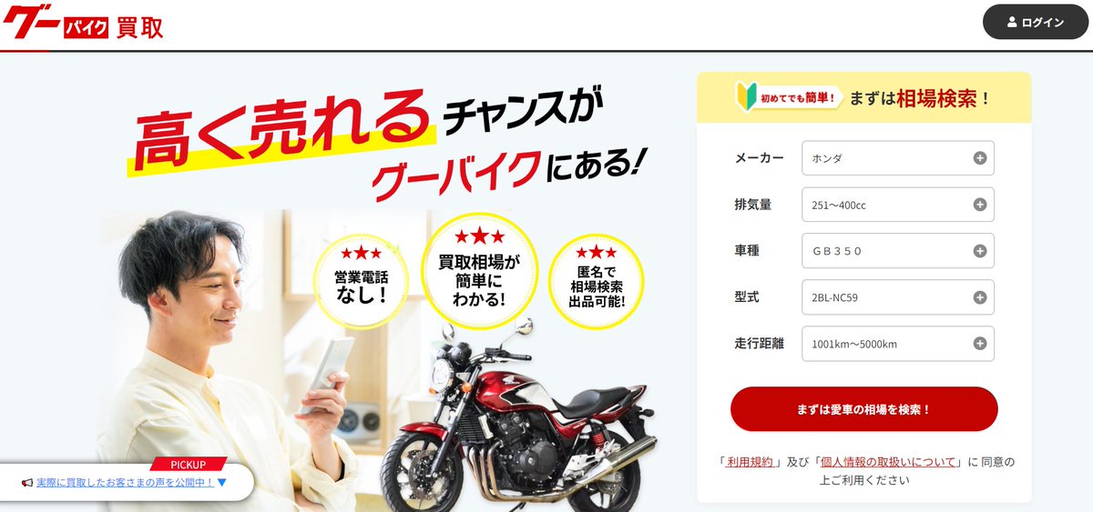 グーバイク (@goobikeofficial) / Posts / X