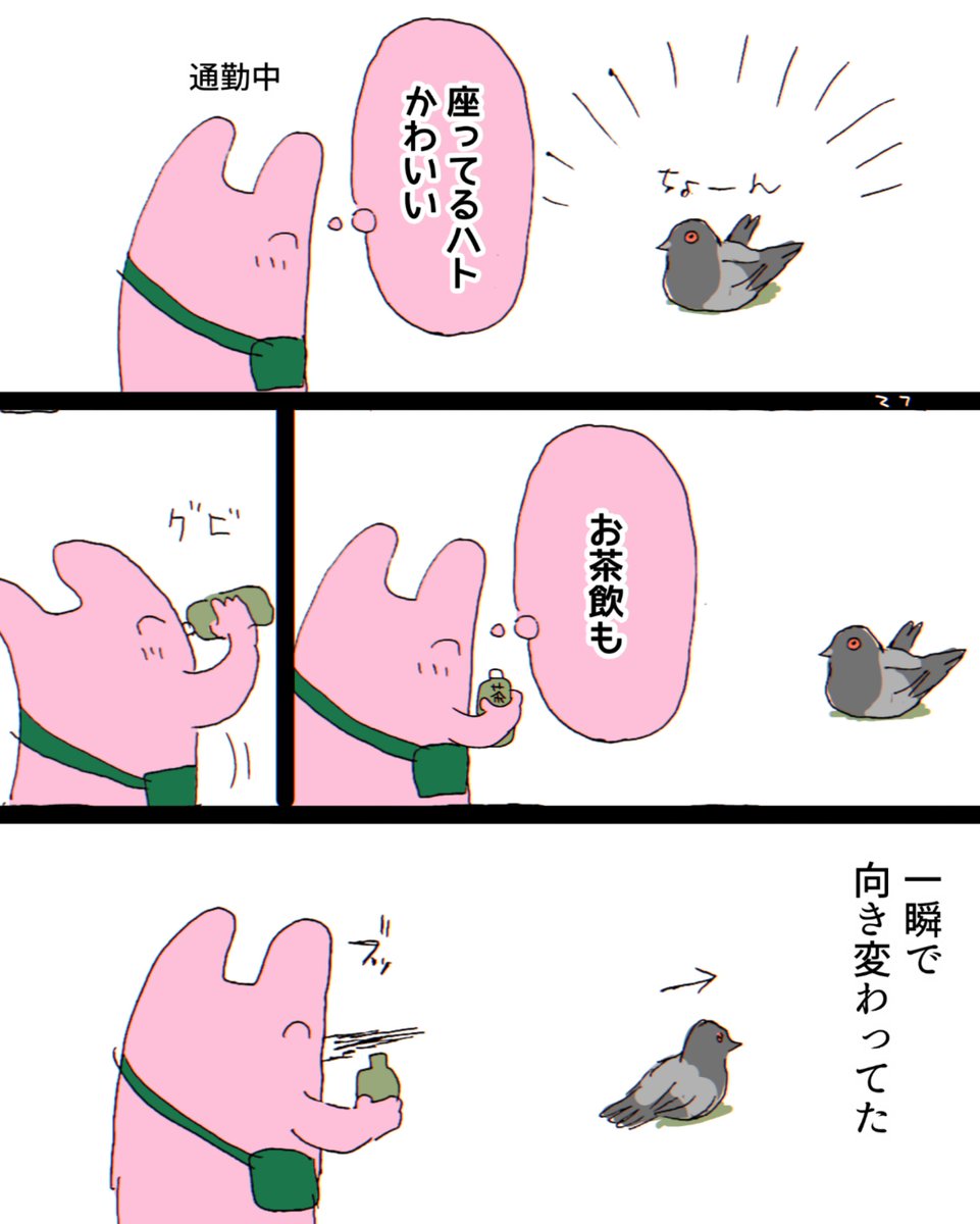 ついさっきおもろかったので超即席の日記 