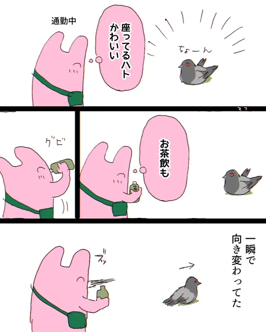 ついさっきおもろかったので超即席の日記 