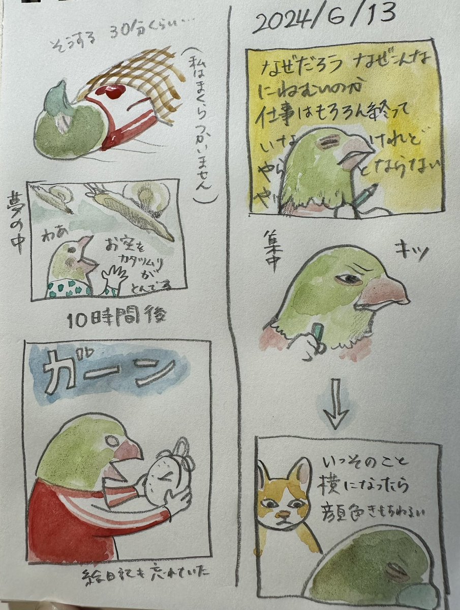 #ボリス絵日記 

寝ても寝ても眠い

2024/6/13 