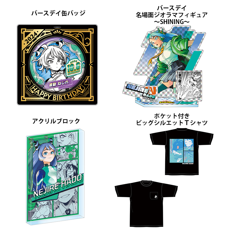 波動ねじれ ビッグシルエット Tシャツ バースデイ ヒロアカ ジャンプショップ 波動ねじれ ビッグシルエット Tシャツ バースデイ ヒロアカ