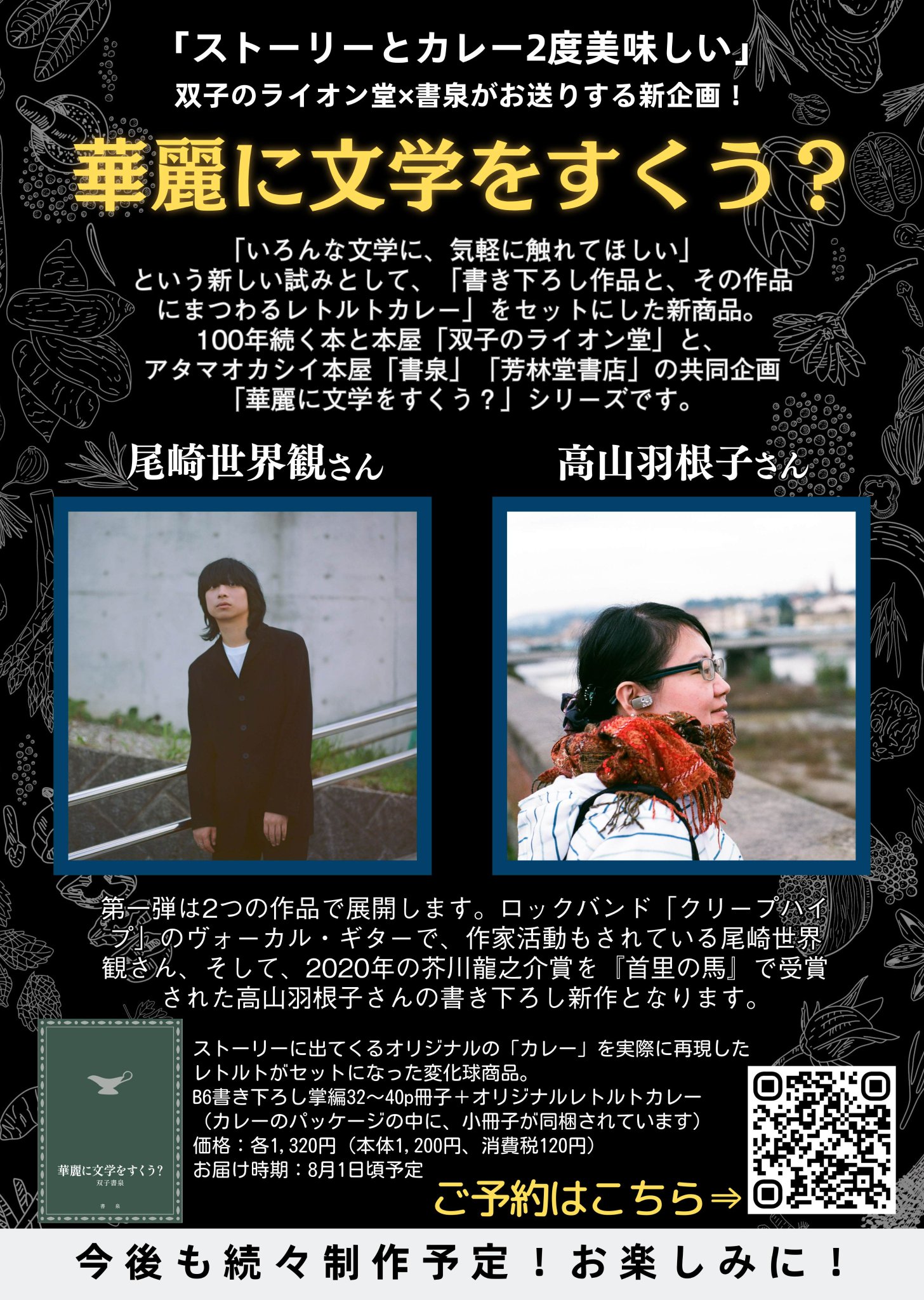 高雲鵬、本物です。国家一級美術師。