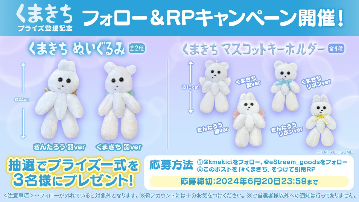 くまきちページ くまきち [handmade] | RAITYO TSUME