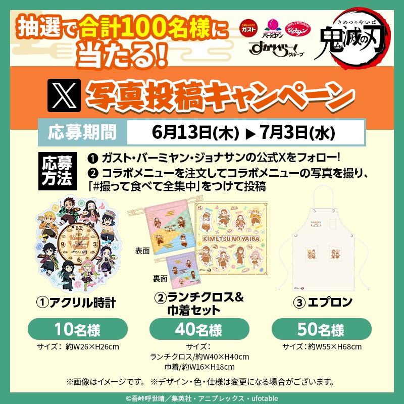 ガスト【公式】 on X: 