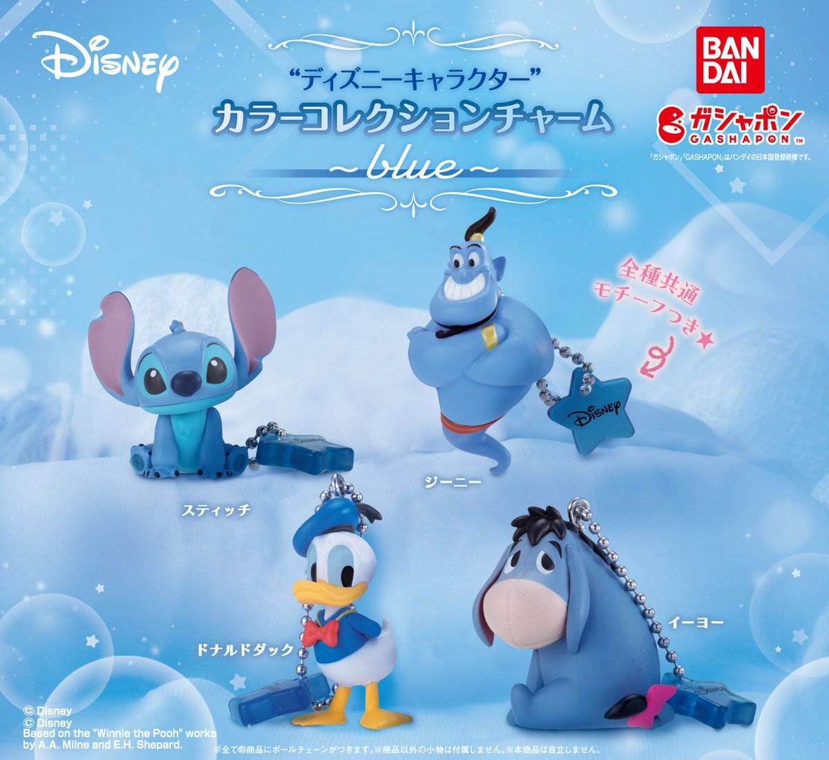 商品情報】 ／ “ディズニーキャラクター” カラーコレクションチャーム