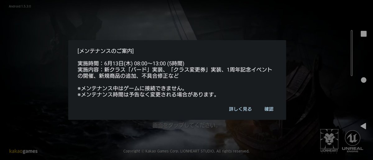 appmedia_odin's tweet photo. メンテ延長デース！
アップデート予定は13時から！
#オーディン https://t.co/8SikNFmKM4