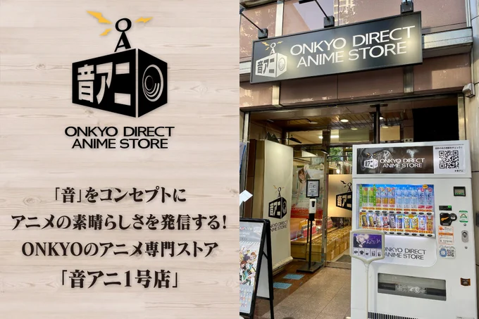 onkyodirect on X: 