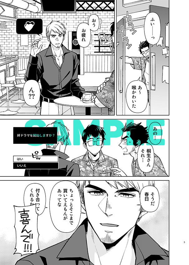本文サンプル1/2 