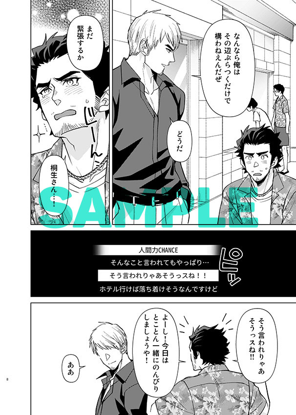 本文サンプル1/2 