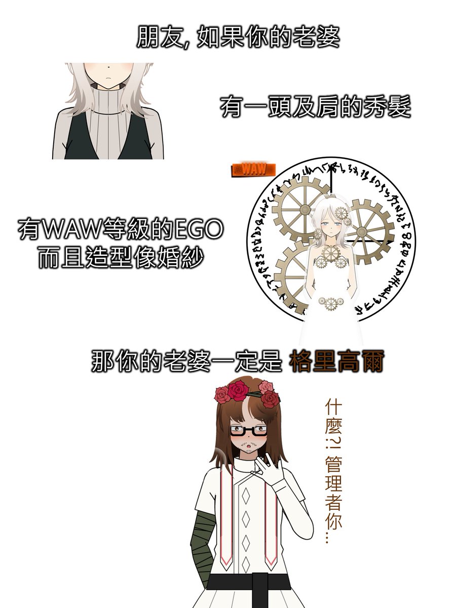 _God_Bear_'s tweet photo. 等中午更新準備來抽新的浮士德EGO和3星鴻璐
希望我做的梗圖不要害我抽歪 https://t.co/1zXiP2Kuci
