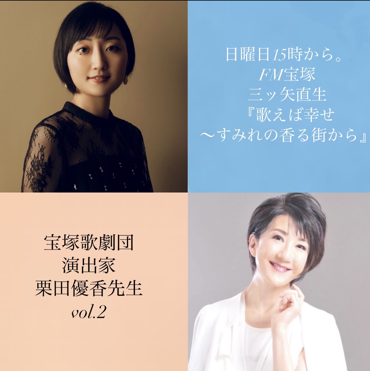 宝塚歌劇 明日海りお 望海風斗 轟悠 咲妃みゆ 宝塚歌劇 明日海りお 望海風斗 轟悠 咲妃みゆ Amazon.co.jp: