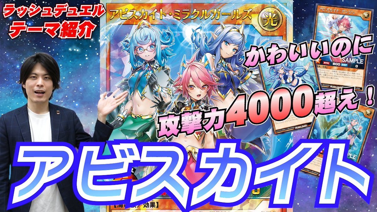 動画公開🎥 #ラッシュデュエルカード紹介 ＼ かわいいのに攻撃力4000