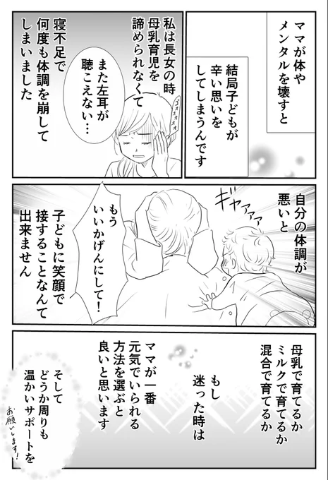 母乳に翻弄された新米ママの話(9/9) 