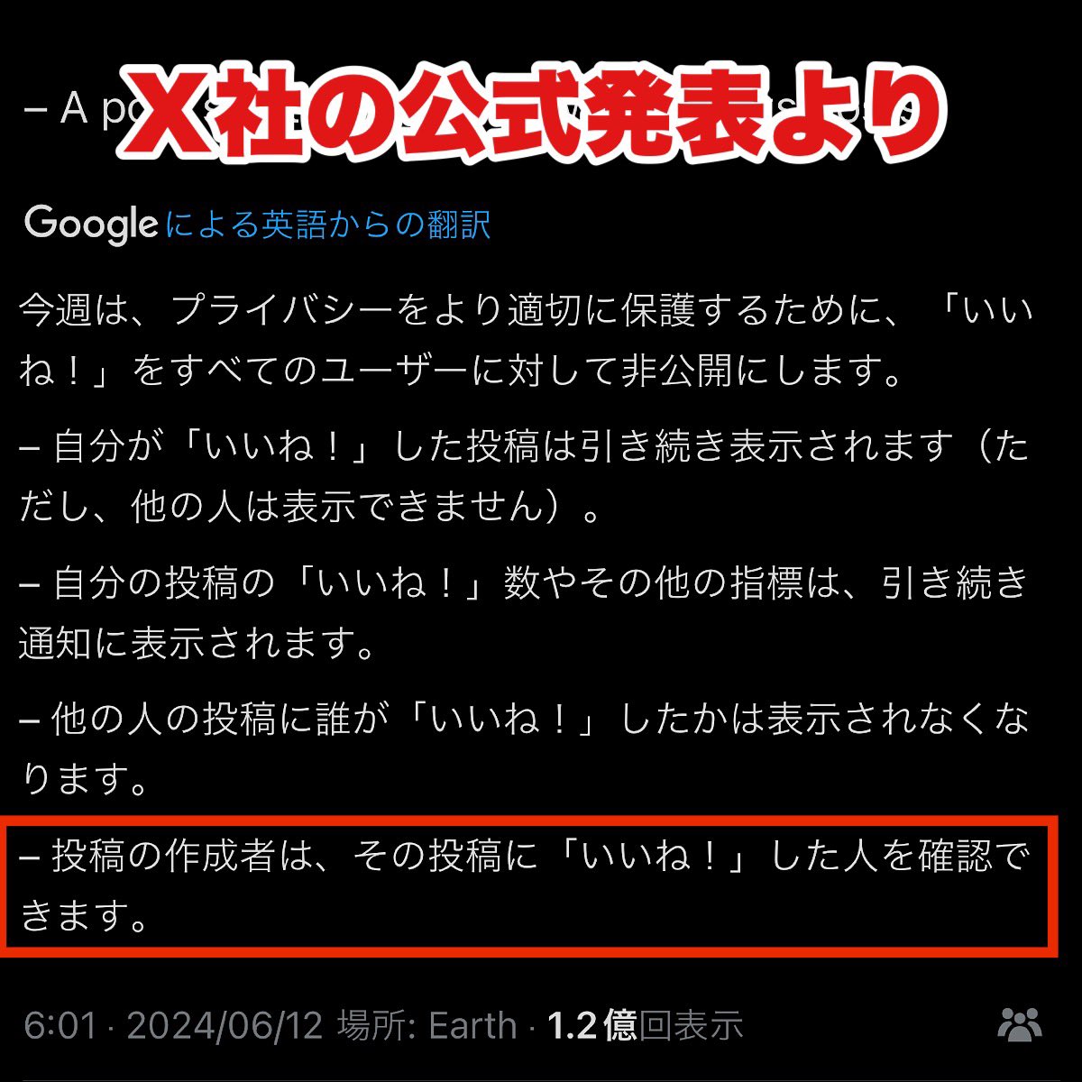 ほんと改悪 の声が飛び交う #いいね非公開 状況まとめ📝 添付の通り