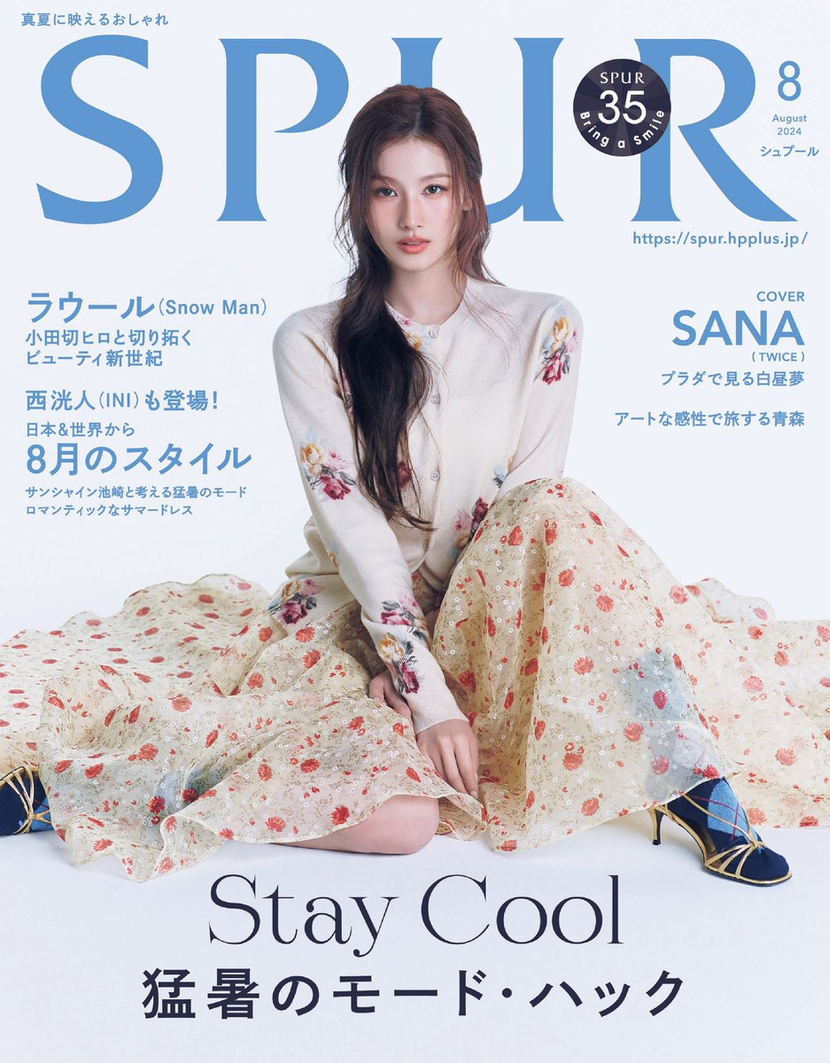 [MAGAZINE情報]
06.21(金)発売の『SPUR』８月号に登場するSANAの表紙ビジュアルが解禁！

PRADAのプレフォールコレクションを纏ったSANAのルックにぜひご注目ください👀✨

詳細はコチラ▼
spur.hpplus.jp/magazine/20240…

#TWICE #SANA #SPUR #PRADA
