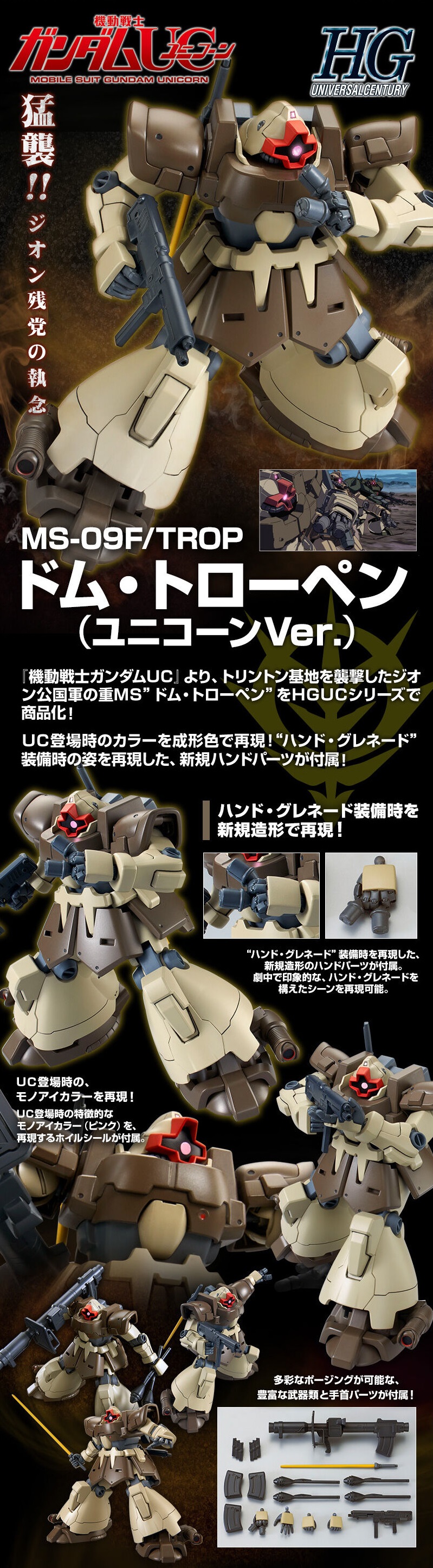 HGガンプラ トリントン基地セット UC ガンプラ《トリントン攻防》2点セット 新品未開封 - メルカリ