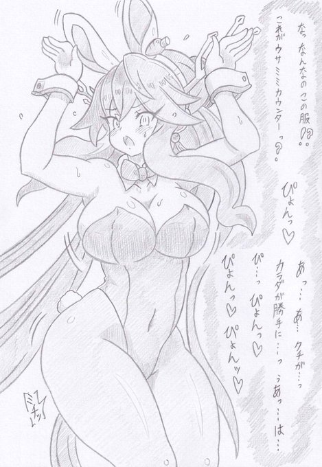 コミッション納品しました遊戯王OCGよりウサミミ洗脳天威の龍仙女 