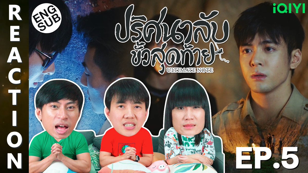 ipondtv's tweet photo. เที่ยงนี้เวลา 12.00 น. มารับชมรอบ Premiere ไปพร้อมกันกับ
REACTION : ปริศนาลับขั้วสุดท้าย Ultimate Note (พากย์ไทย) EP.5 🕵️♂️
https://t.co/MDb4AnkevA
#UltimateNoteEP5 #ปริศนาลับขั้วสุดท้าย #UltimateNote #ซีรีส์จีน #iQIYIThailand #IPONDTV https://t.co/Uu8ux57G5L