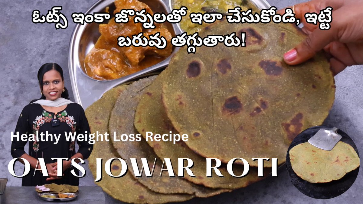 HyderabadiRuchi's tweet photo. Low Calorie | ఓట్స్ ఇంకా జొన్నలతో ఇలా చేసుకోండి ఇట్టే బరువు తగ్గుతారు | ... https://t.co/zgHijD2ul7 via @YouTube https://t.co/VSdNCFpKu4