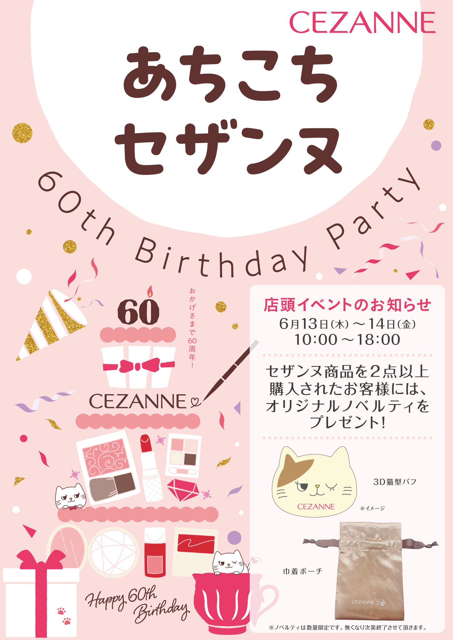 3月いっぱい迄出品。There　ゼア　コート 3月いっぱい迄出品。Thereゼアコート