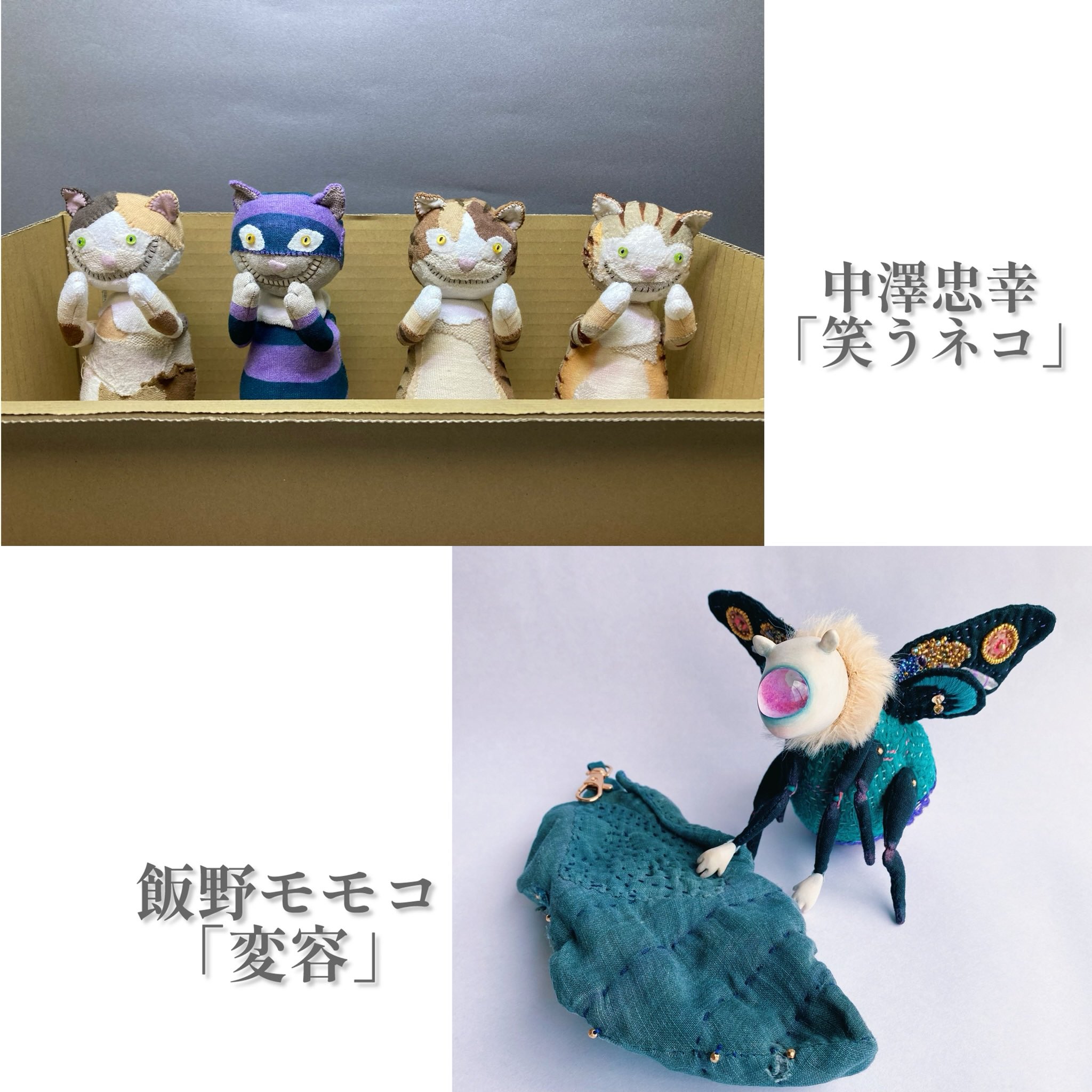 clickxcrack 中澤忠幸　ぬいぐるみ　その1 clickxcrack 中澤忠幸 ぬいぐるみ その1