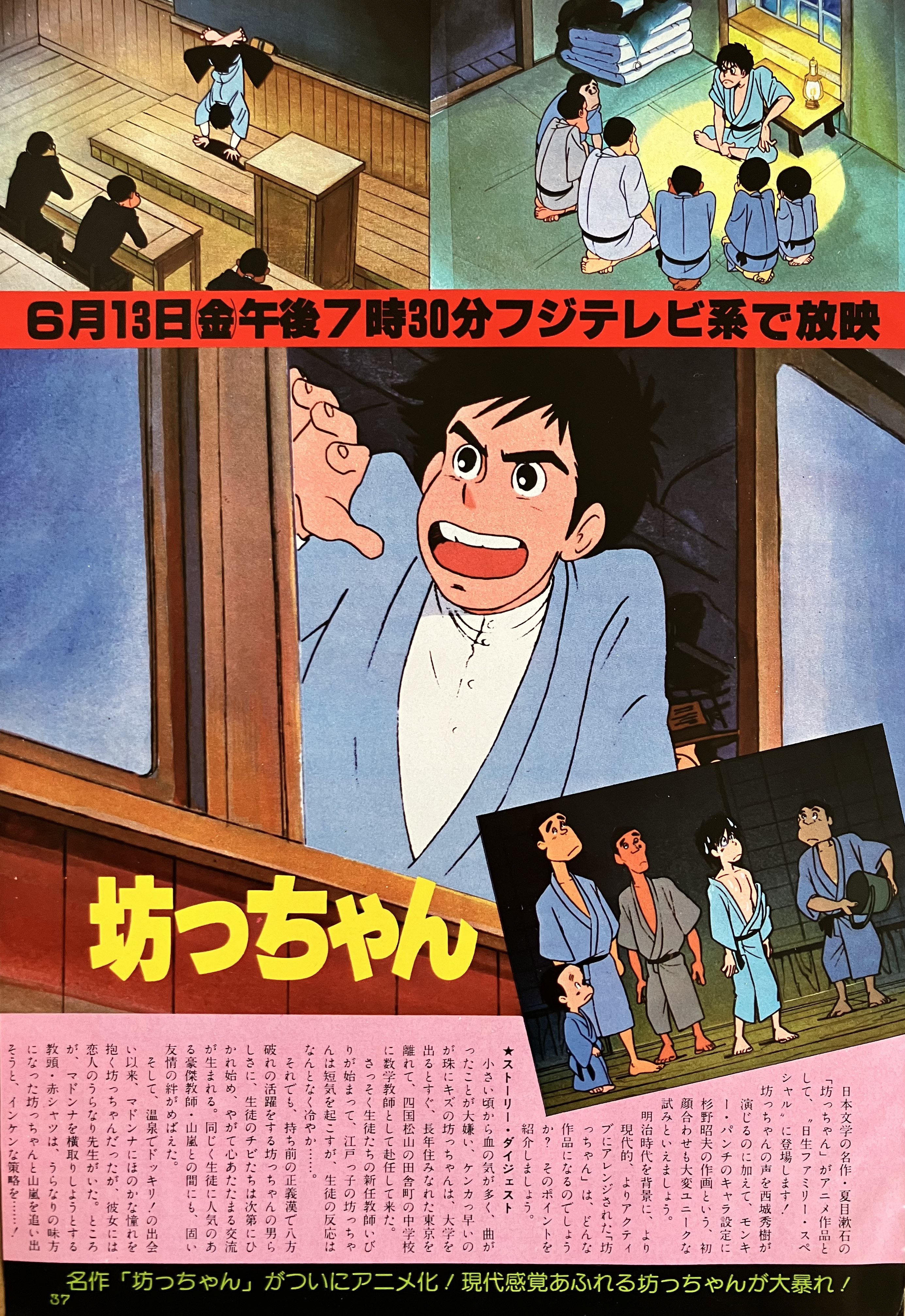 昭和レトロ　西城秀樹さん　木製パネル 西城秀樹ポスターパネル