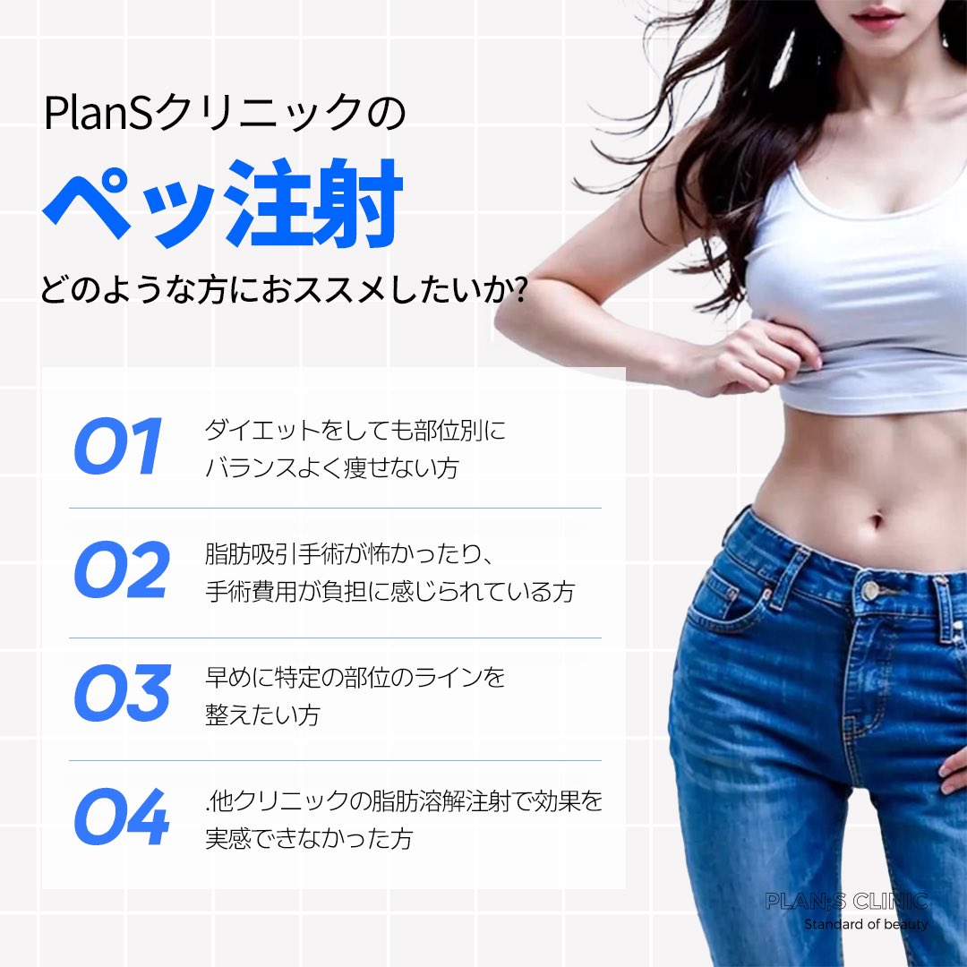 公式】プランエスクリニック（PLAN;SCLINIC） on X