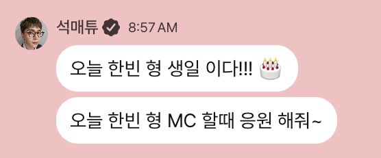 528text's tweet photo. 240613 🦊💬 09:57 AM KST

🦊 today is 🐹 hyung's birthday!!! 🎂 
🦊 pls cheer for 🐹 hyung today when he's mcing~ https://t.co/go6bOoyEQE