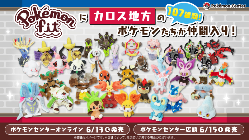 ポケモンセンター公式 on X: ポケモンセンター公式 on X: