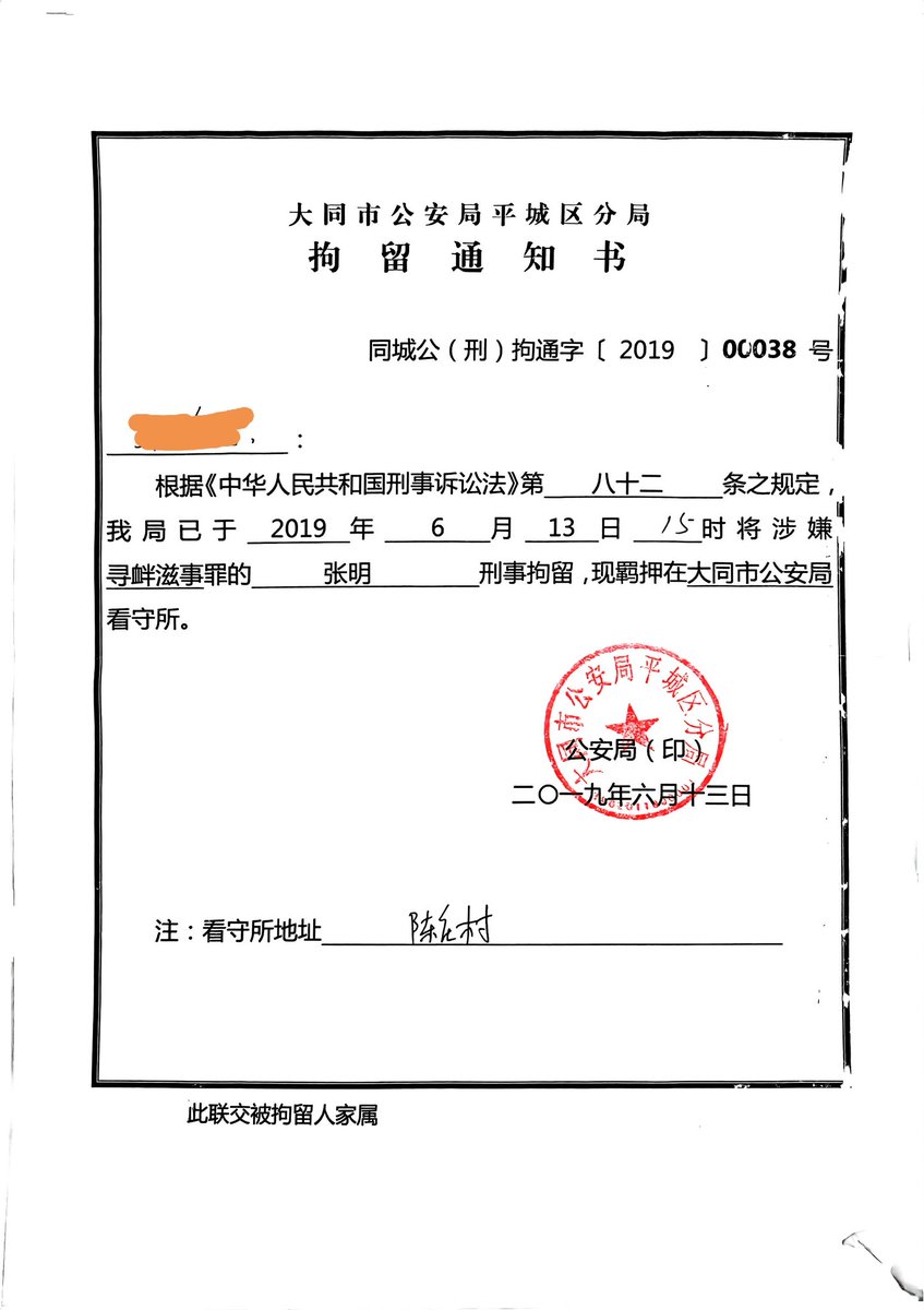 dtngdeg1's tweet photo. 时光飞逝，转眼之间五年过去了
2019 年的这个时刻本人被大同公安传唤带走，并于当日被以“寻衅滋事”罪拘留送送入大同看守所。2022 年 12 月 12 日刑满释放，到今天已经回来一年半了
法治社会，依法治国就是一个笑话只能是一个梦而已
不论是为了什么，本人也讲抗争到底，坚持到底！
生命不息，抗争不止 https://t.co/ACLOs0CtdG