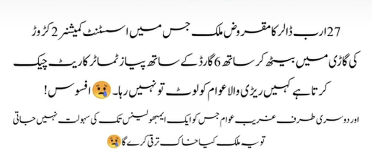 ایسی پوسٹ سےکسی کو گھنٹہ فرق نہیں پڑھنے والا 🫤🫤🫤