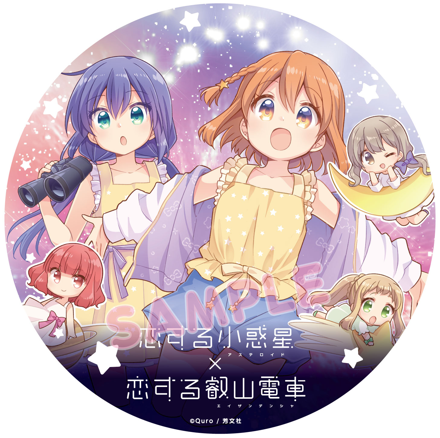 叡山電車 コラボ企画【公式】 on X: 