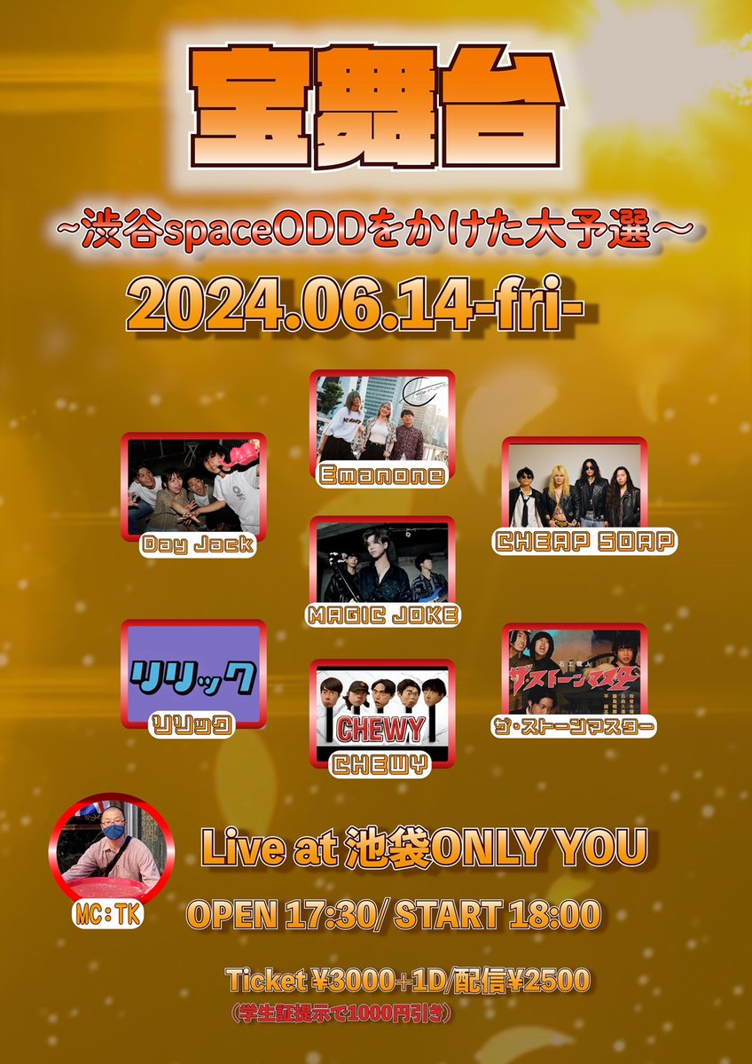 🔥ライブ情報🔥

CHEAP SOAP 19:40~19:55

配信もあるので、是非見てください！
twitcasting.tv/f:363317506004…