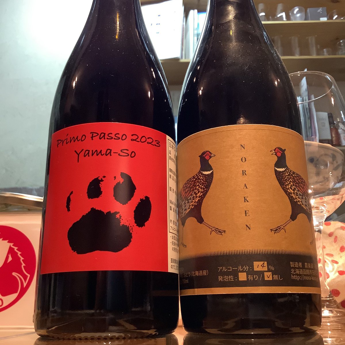 希少 農楽蔵 のらくら NORAKEN YAMARONE 2021 ノラケン ヤマローネ