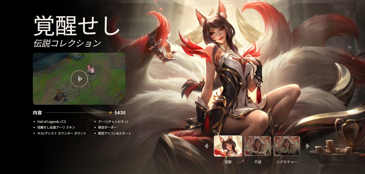 LoL Times | LoLニュースまとめ (@lol_times3) on Twitter photo 【プレゼント企画】
「覚醒せし伝説コレクション」プレゼント企画!
・「覚醒せし伝説コレクション」 ×抽選で1名様
応募方法:
1.<a href="/lol_times3/">LoL Times | LoLニュースまとめ</a>をフォロー
2.本投稿をリポスト+いいね
期限:
6月22日(土)23:59まで
#LoL #リーグオブレジェンド 【プレゼント企画】
「覚醒せし伝説コレクション」プレゼント企画!
・「覚醒せし伝説コレクション」 ×抽選で1名様
応募方法:
1.<a href="/lol_times3/">LoL Times | LoLニュースまとめ</a>をフォロー
2.本投稿をリポスト+いいね
期限:
6月22日(土)23:59まで
#LoL #リーグオブレジェンド