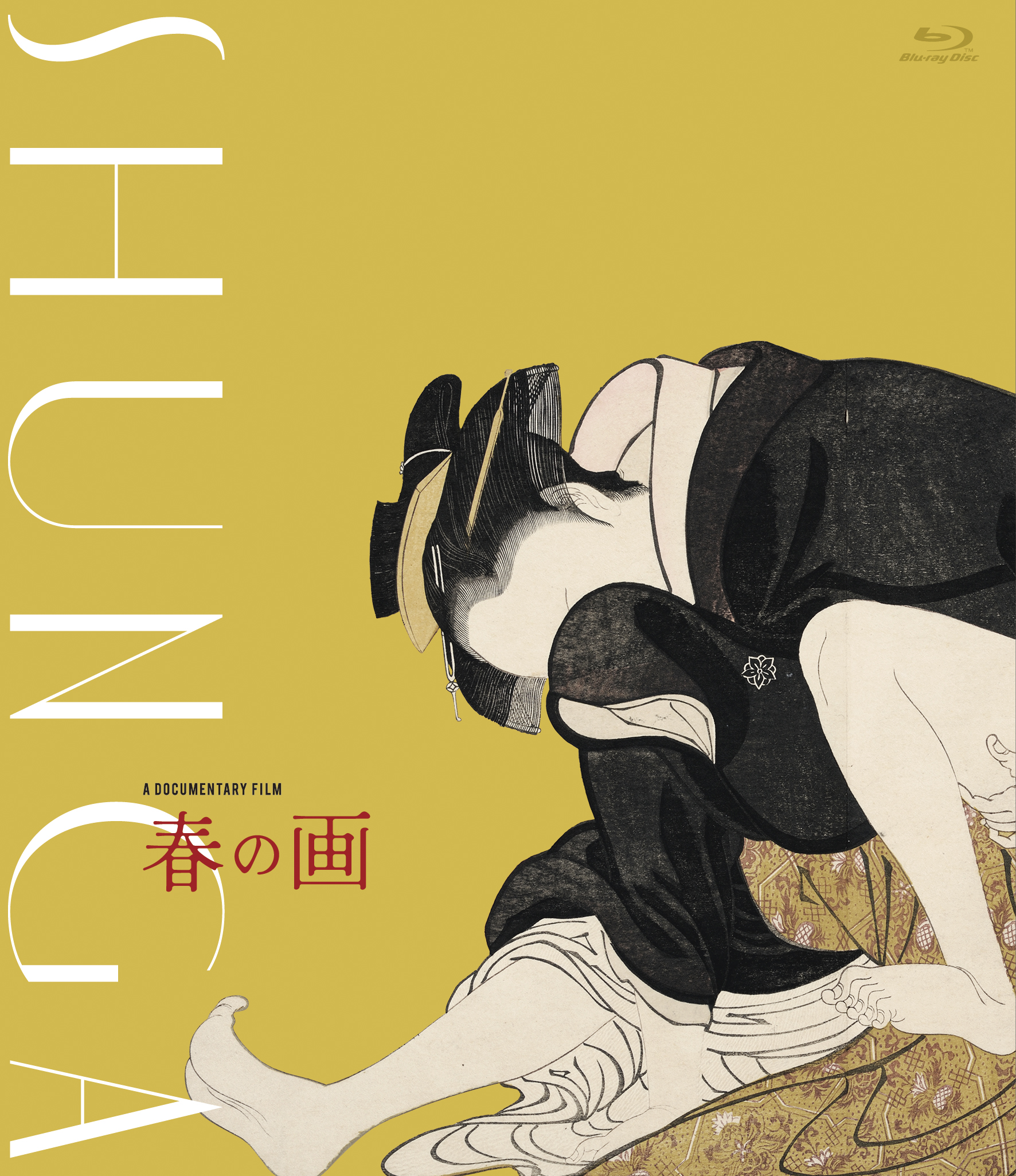 春の画 SHUNGA('23カルチュア・エンタテインメント/TC