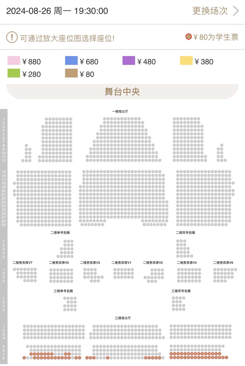 mw_zhang's tweet photo. @johnowenjones And tickets are sold out in 5 mins. https://t.co/GKPQVOtkJu