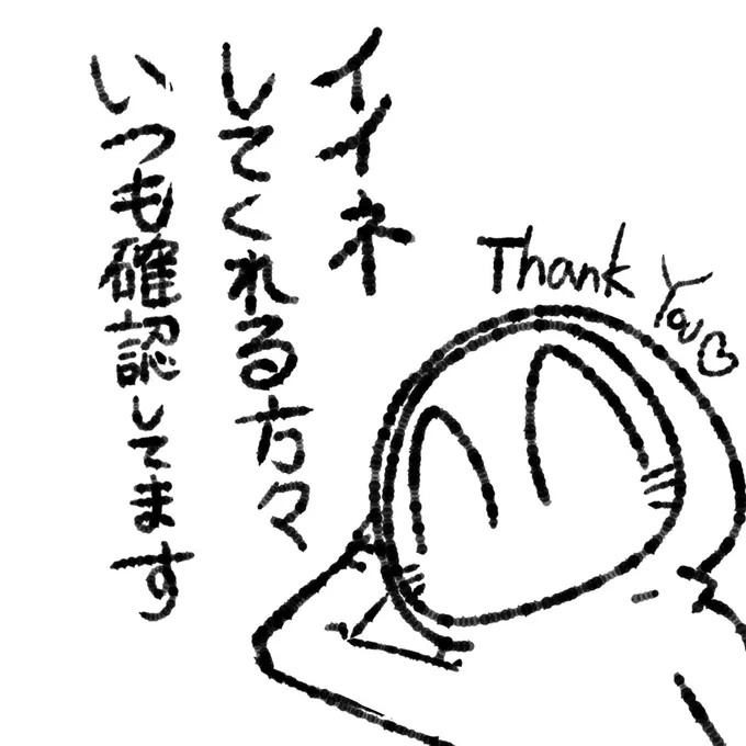 別にイイね欄見れなくて良いじゃん派ですが 