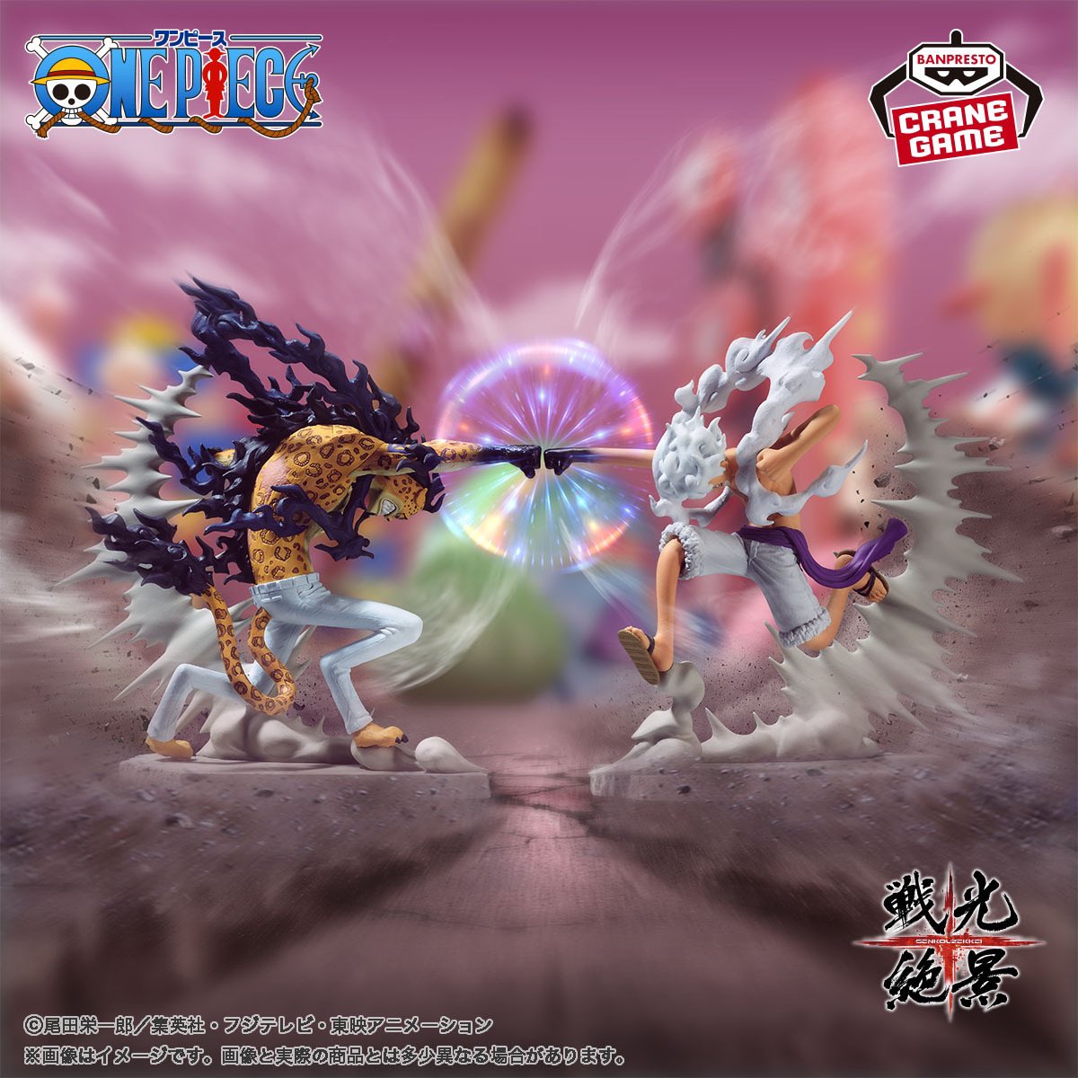 プライズ情報】 バトルシーンをフィギュア化する 戦光絶景シリーズに