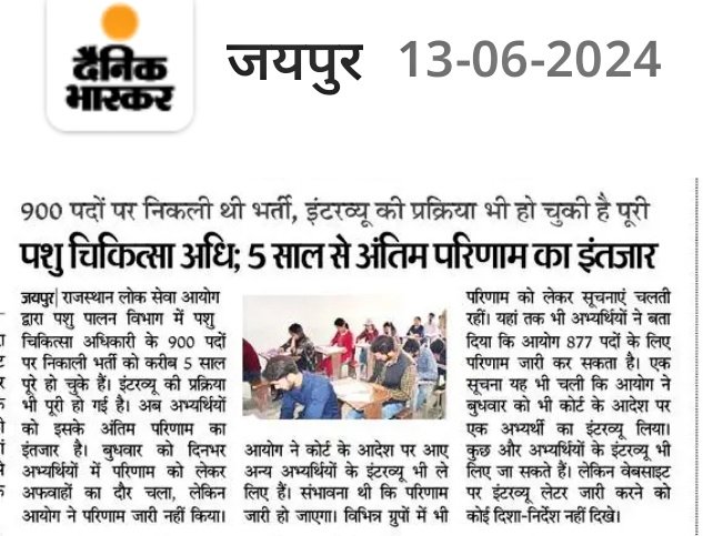 <a href="/BhajanlalBjp/">Bhajanlal Sharma</a>जी <a href="/JoraramKumawat/">Joraram Kumawat</a>जी <a href="/RPSC1/">RPSC, Ajmer</a> 
#पशुचिकित्साअधिकारीभर्ती2019 को अपनी पंचवर्षीय योजना पूर्ण करवा दी है, पिछली भर्ती 2013 में हुई थी अतः आपसे निवेदन है बेरोजगार युवाओं को 1 दशक से मिले वनवास को मिटाए।हर वर्ष नए पशु चिकित्सक बन रहे हैं लेकिन सरकार भर्तीया करवाने में असमर्थ