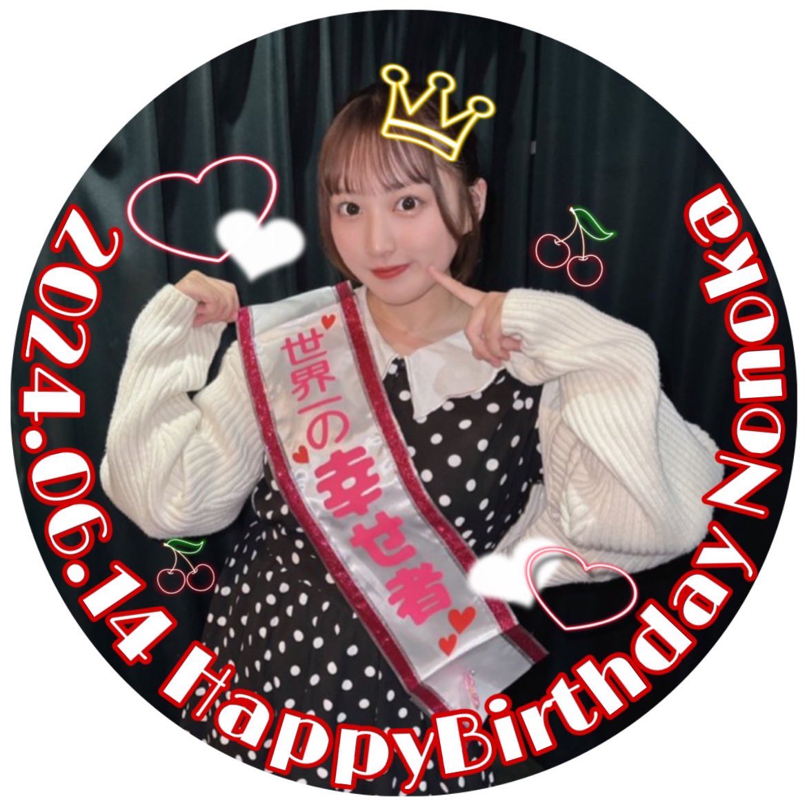 nonokabirthday's tweet photo. ⭐️企画協力願い⭐️

6月14日河西ののかちゃんお誕生日当日にサプライズと致しまして、当日は日付変わり次第画像のアイコンにして頂けたらと思います。たくさんの方のご協力の程よろしくお願いしますm(*_ _)m https://t.co/UMVrhmLJTY