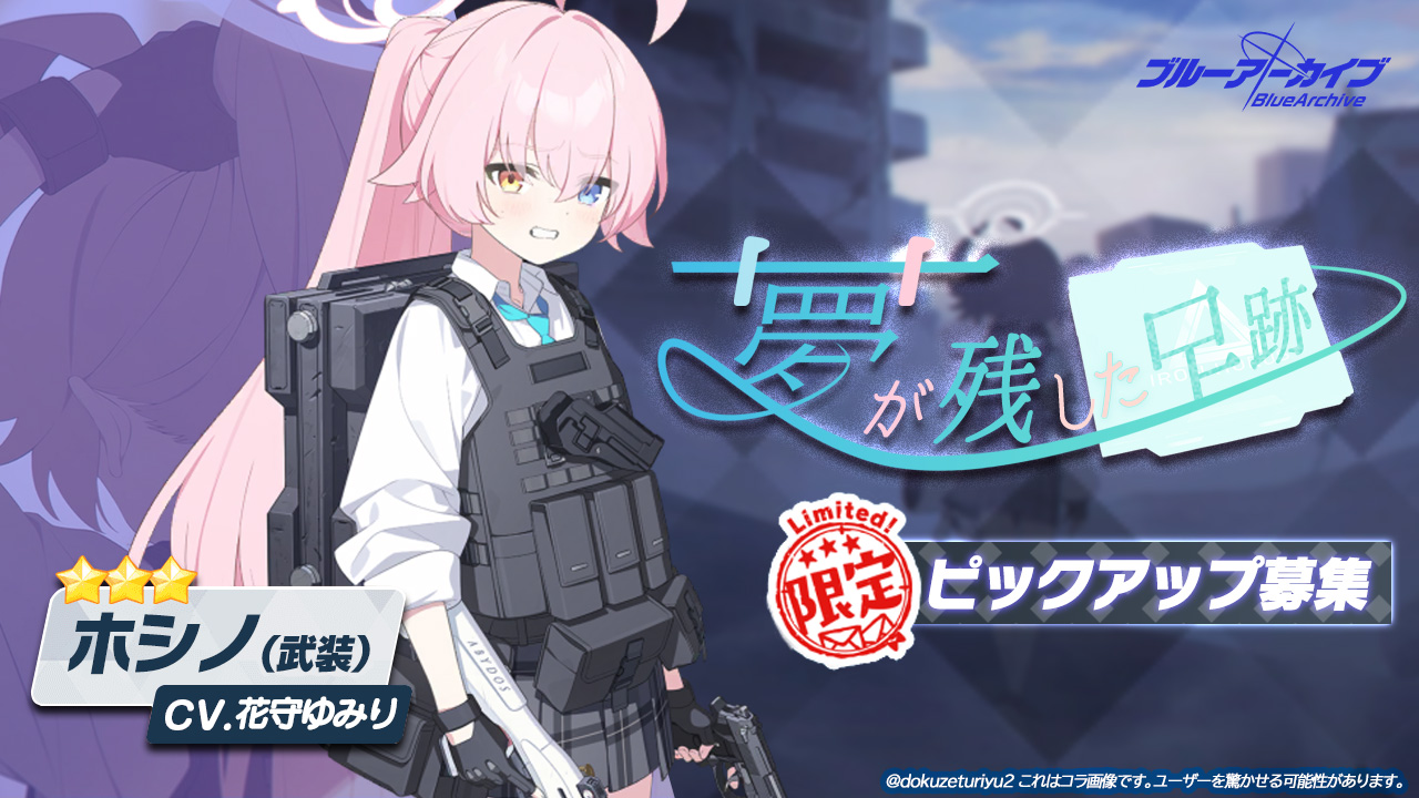 ブルーアーカイブ 夢が残した足跡 額装イラスト 箔加工アート ブルーアーカイブ 夢が残した足跡 額装イラスト 箔加工アート