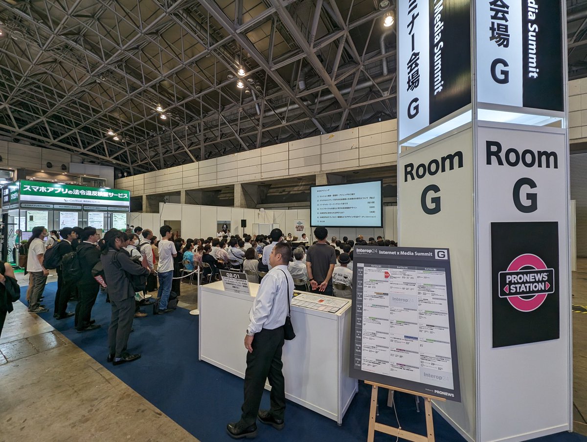 pronews's tweet photo. Internet×Media Summit 2日目のセミナースタートです！
早速満席でご来場いただいた皆様ありがとうございます😊

#InternetMediaSummit #PRONEWS #interop24 https://t.co/MIgYndv3G4