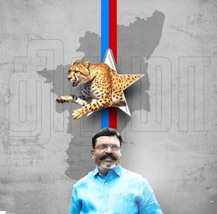 மிகப்பெரிய சக்தியாக உருவெடுக்கும் விடுதலை சிறுத்தை கட்சி 👍