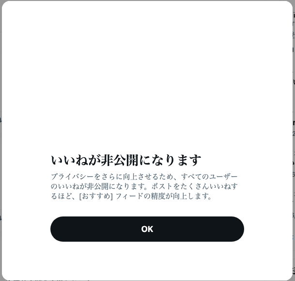 【悲報】たった今、X仕様変更で「いいね」が非公開になったのでその影響と代替案をお伝えします😂

X運用でフォロワー集めとかは僕は全くおすすめしてないんですが、自分がコンテンツを出した時に推してくれる人がいないと収益は拡大できないので事前の“人さがし”は必ず必要です。