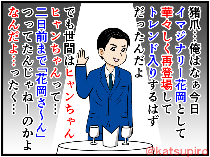 いろいろあります・・・ | カツピロ（漫画家風味） さんのマンガ 